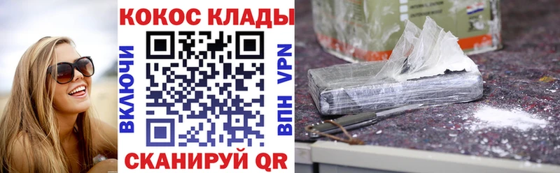 KRAKEN зеркало Курганинск КОКАИН 97%