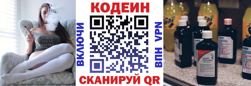 купить закладку  Курганинск  Кодеиновый сироп Lean напиток Lean (лин) 
