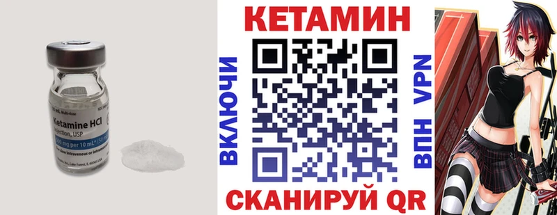купить закладку  Курганинск  Кетамин ketamine 