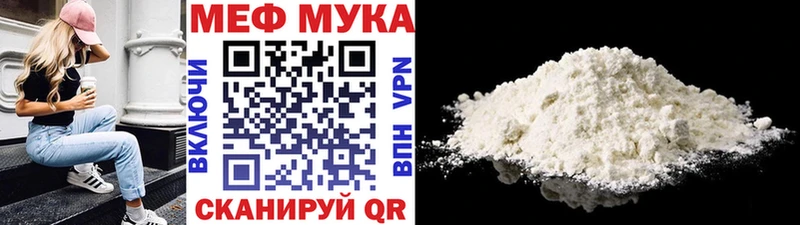 МЕФ VHQ  Курганинск 