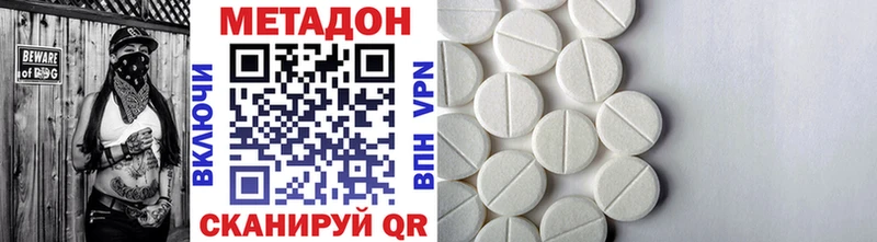 купить наркотик  Курганинск  МЕТАДОН белоснежный 