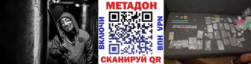Метадон белоснежный Курганинск
