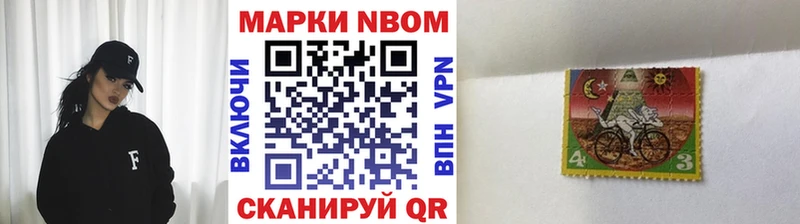 Марки 25I-NBOMe 1,8мг  Курганинск 