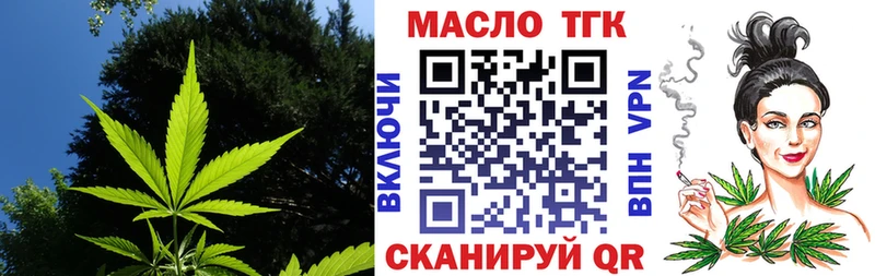 blacksprut ссылка  Курганинск  ТГК вейп  где купить наркотик 